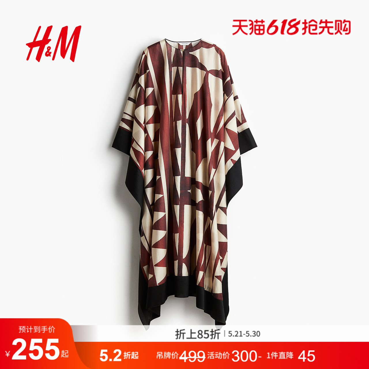 HM女装连衣裙夏季宽松海洋印花长裙卡夫坦海岛风大摆裙129105