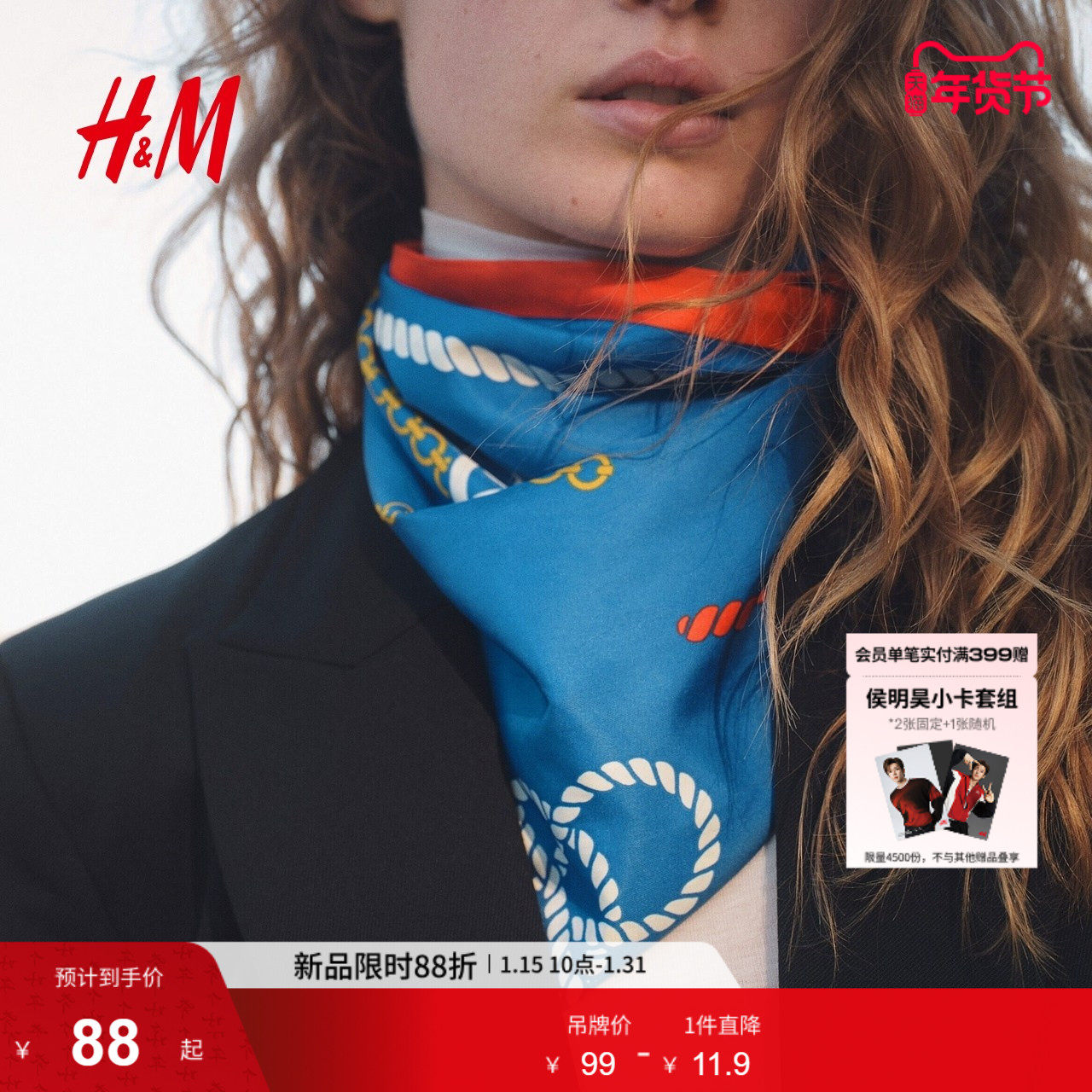 HM2026春季新款女士印花围巾1229036,服饰配件/皮带/帽子/围巾,围巾/丝巾/披肩,淘宝优惠券,粉丝福利购,淘宝优惠卷