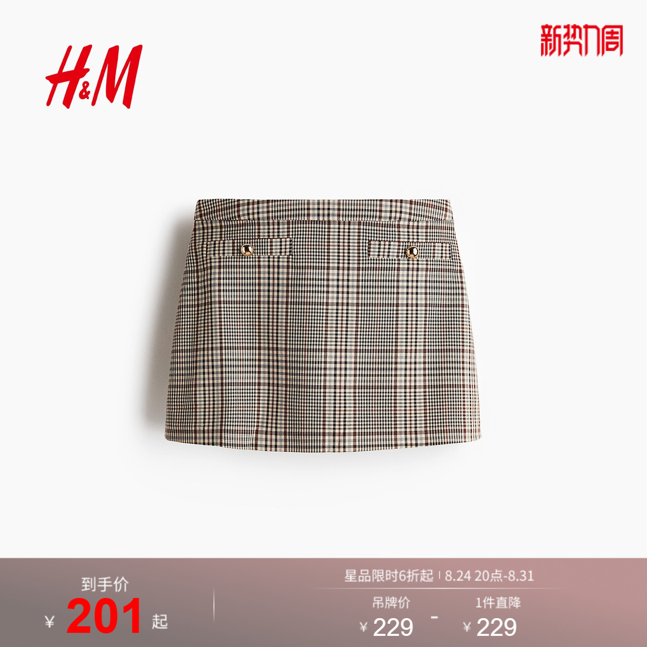 HM女装短裙裤1326570