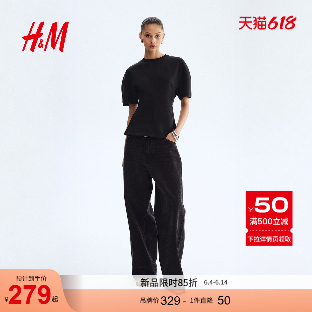 【Edition系列】HM女装T恤2026夏季新款气质裙式下摆上衣1346022