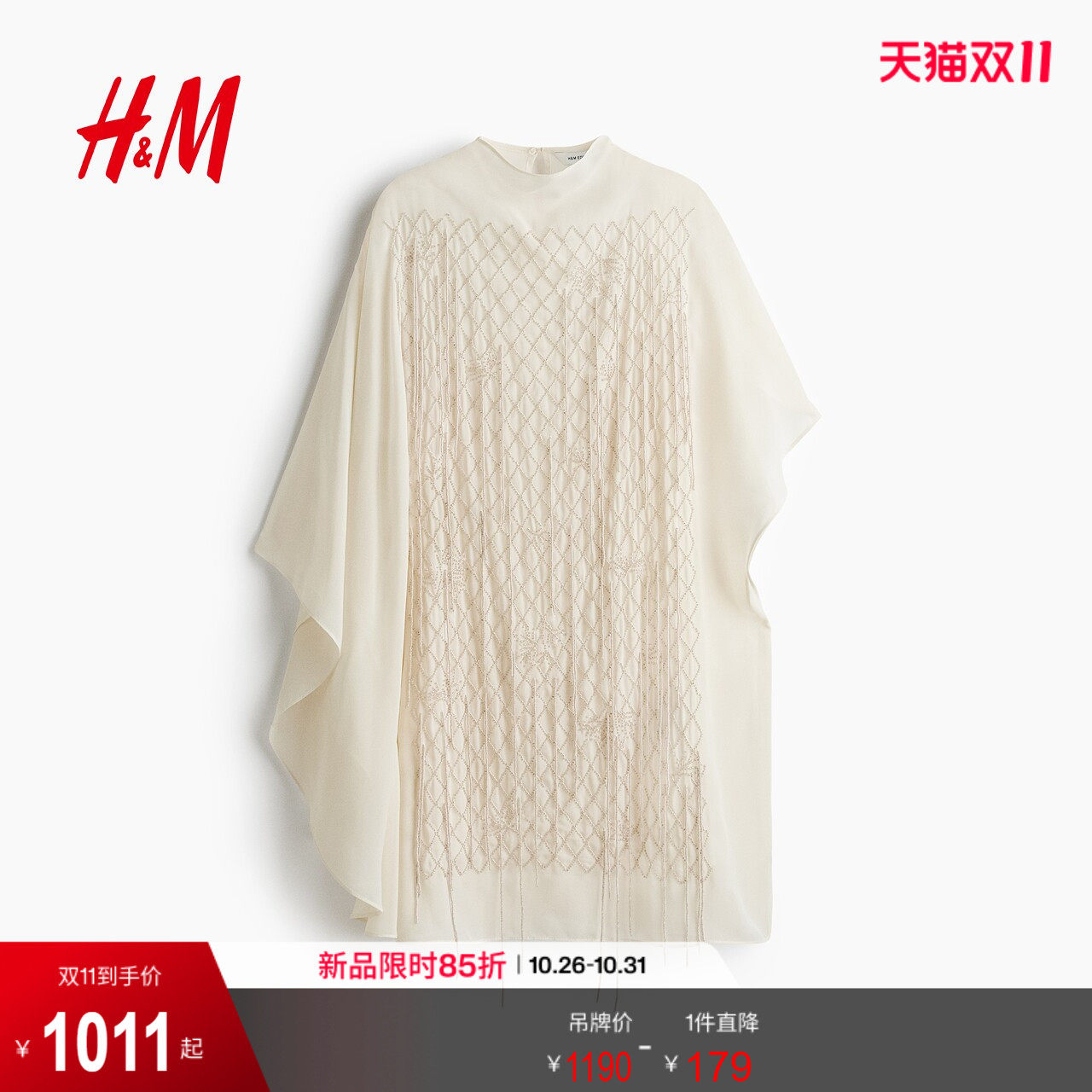 HM女装连衣裙2026秋季新款珠饰披肩式七分袖短袖短款裙子1373138