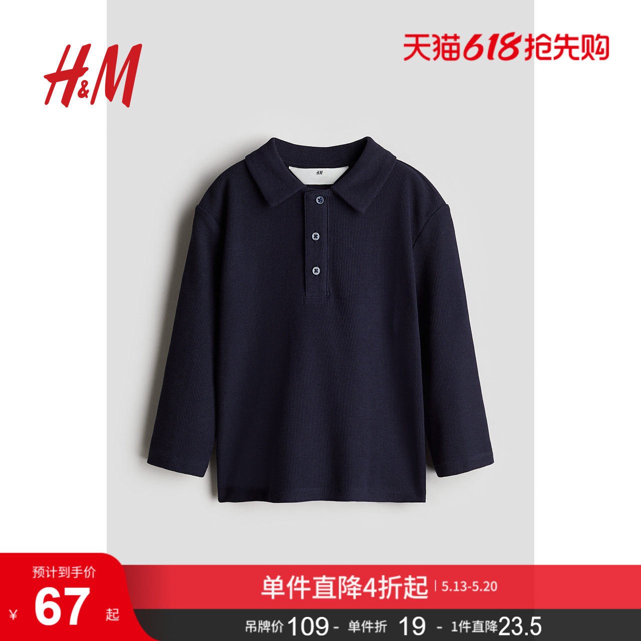 HM童装儿童男童夏季棉质长袖POLO衫1253096