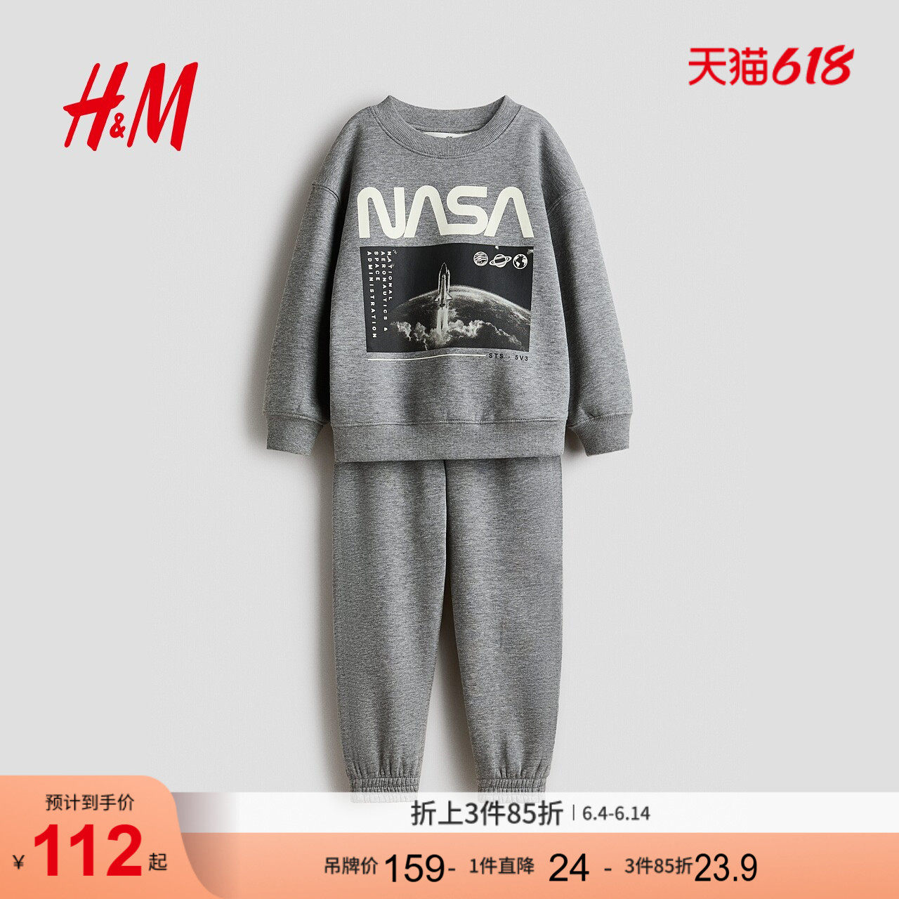 HM童装儿童男童套装2件式2026夏季新款卫衣慢跑裤运动长裤1296447