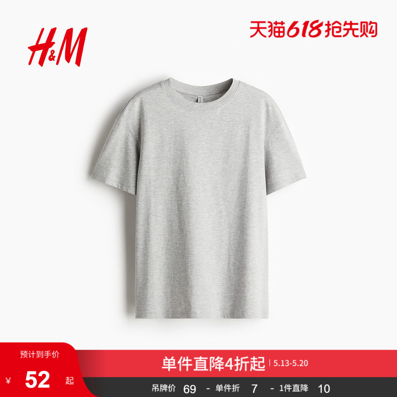 HM女装T恤夏季柔软落肩大廓形潮流时尚气质通勤简约风T恤1212