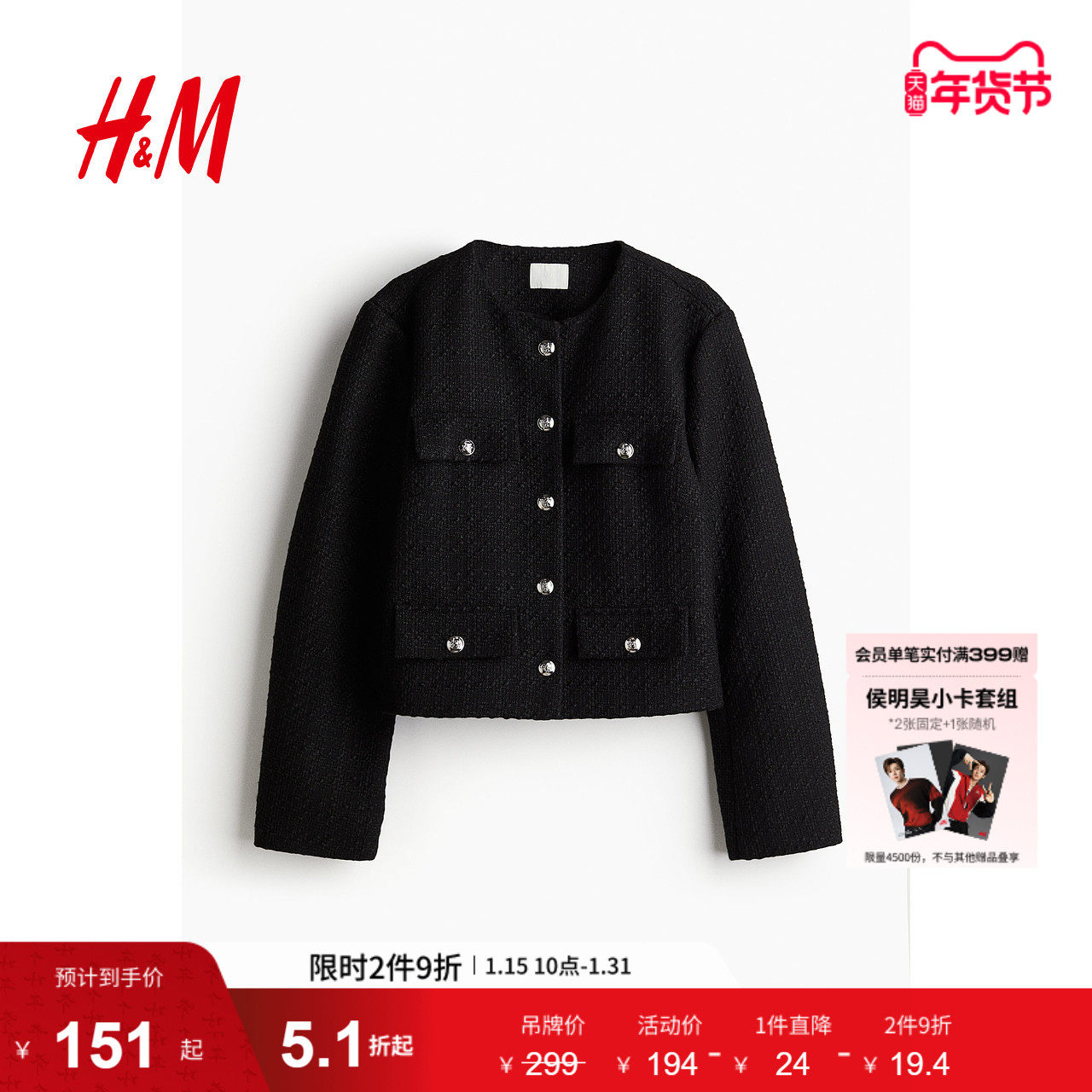 HM女装短外套冬季粗花呢千金小香风圆领长袖廓形排扣外套1231352,女装/女士精品,短外套,淘宝优惠券,粉丝福利购,淘宝优惠卷