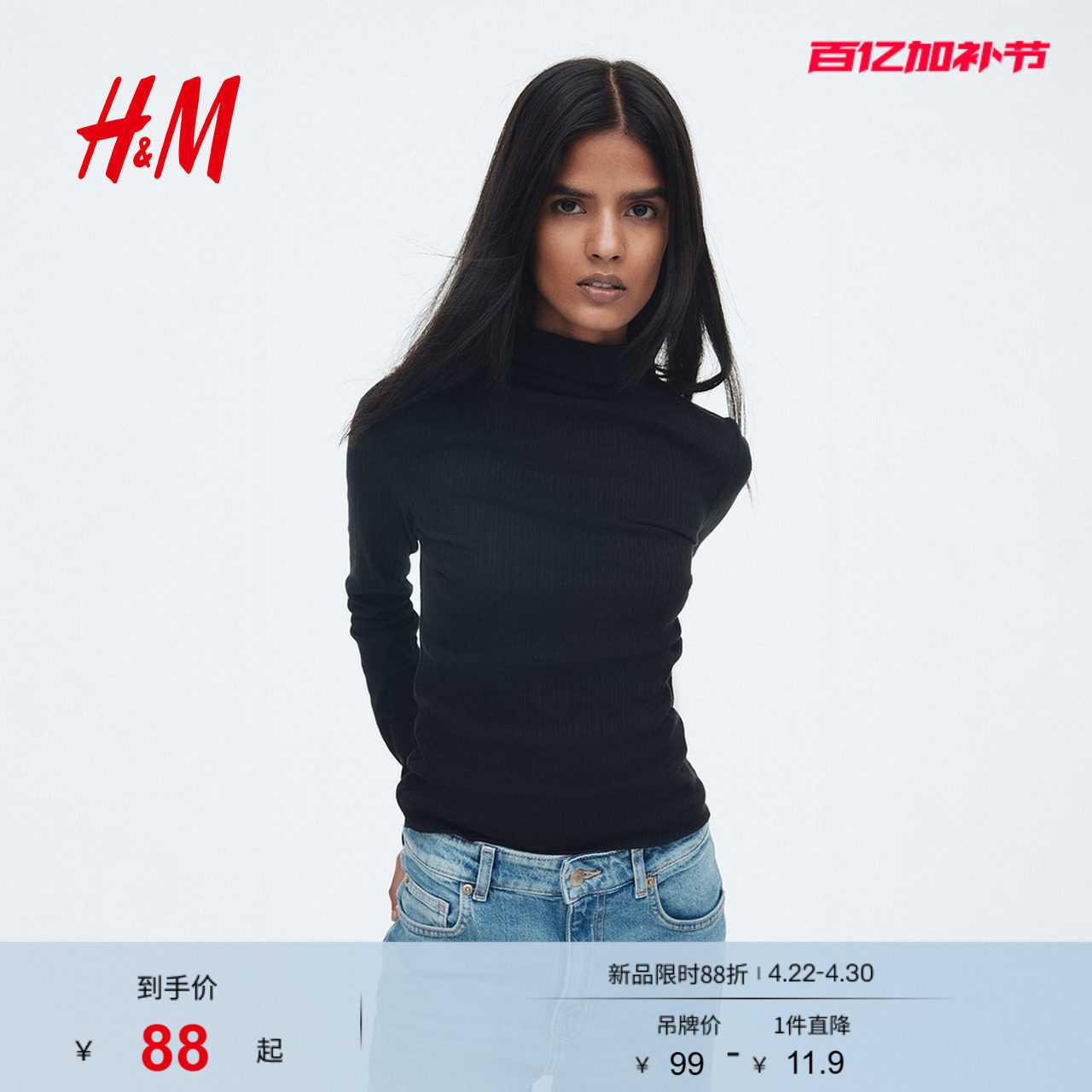 HM女装T恤春季罗纹高领上衣喇叭长袖气质打底衫1296049