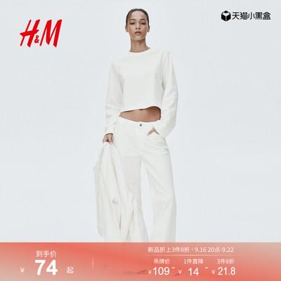HM女装T恤2026秋季新款纯色简约休闲长袖圆领内搭打底上衣1322992