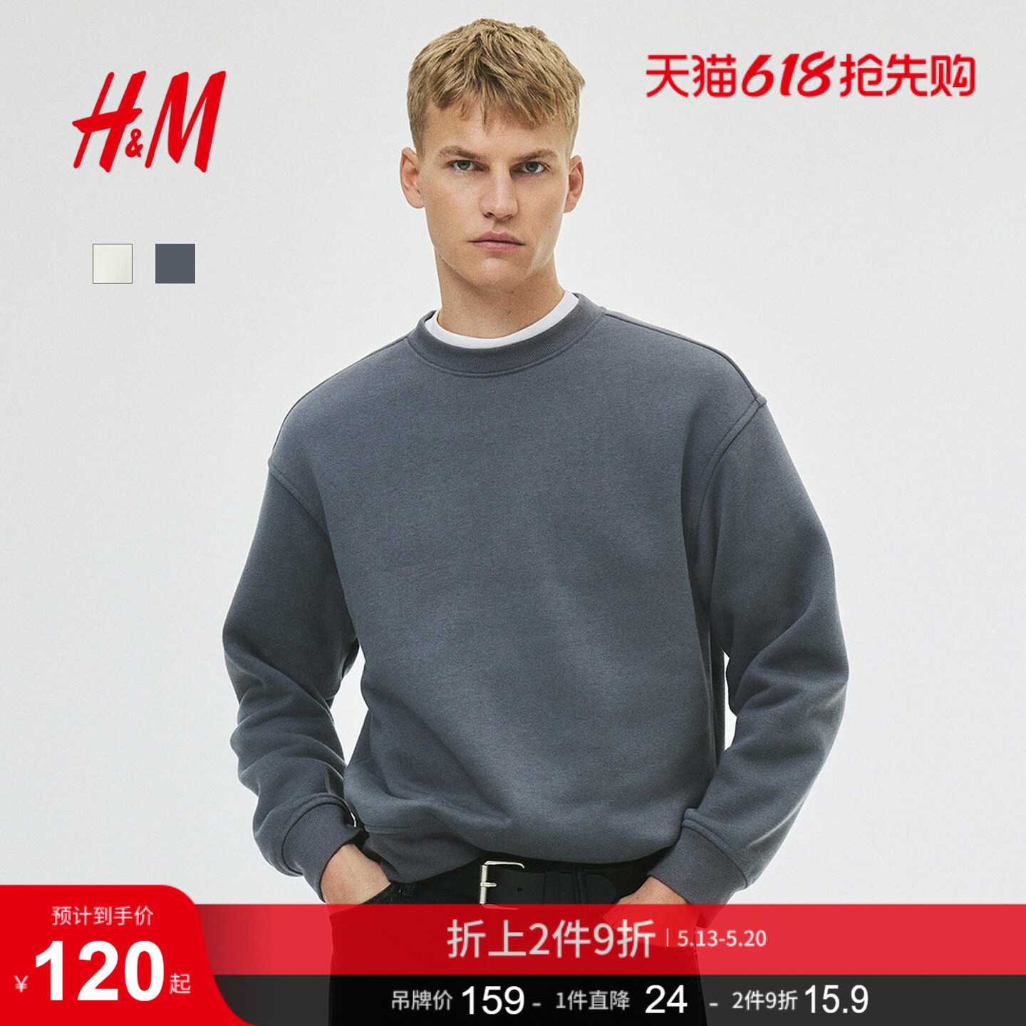 HM男装女装卫衣宽松圆领美式加绒情侣装套衫1308076