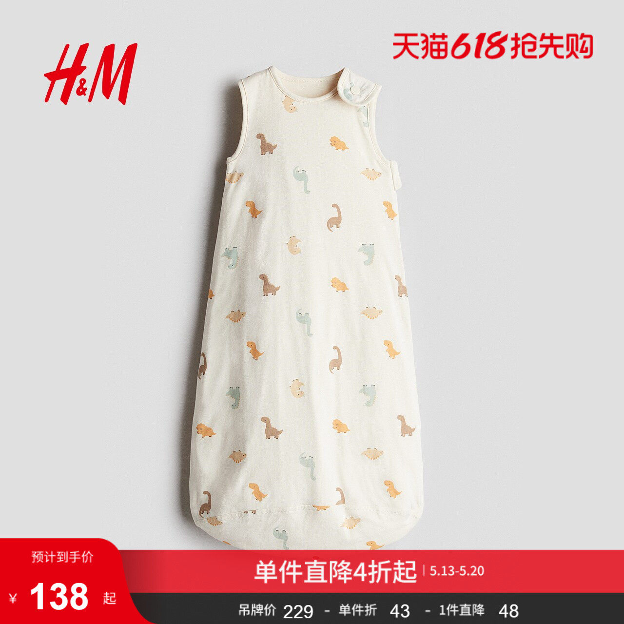 HM夏季男婴女婴婴童用品印花睡袋1165341