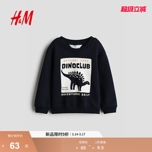 HM童装儿童男童卫衣2026春季新款户外出游印花卫衣1316310