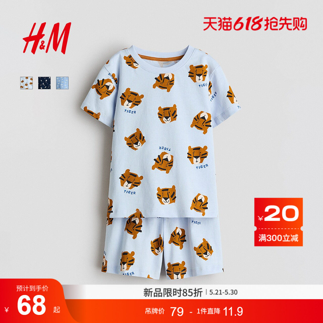 【汽车总动员】HM童装儿童男童套装2件式多巴胺睡衣套装13182