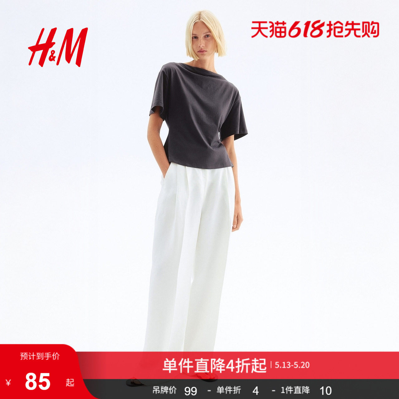 HM女装T恤夏季气质柔软短袖时尚休闲船领棉质上衣1303332