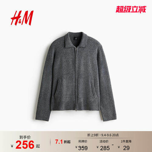 商场同款