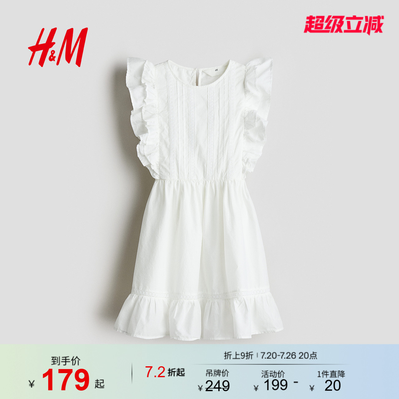 HM连衣裙夏季童装儿童女童荷叶边棉质连衣裙1266772