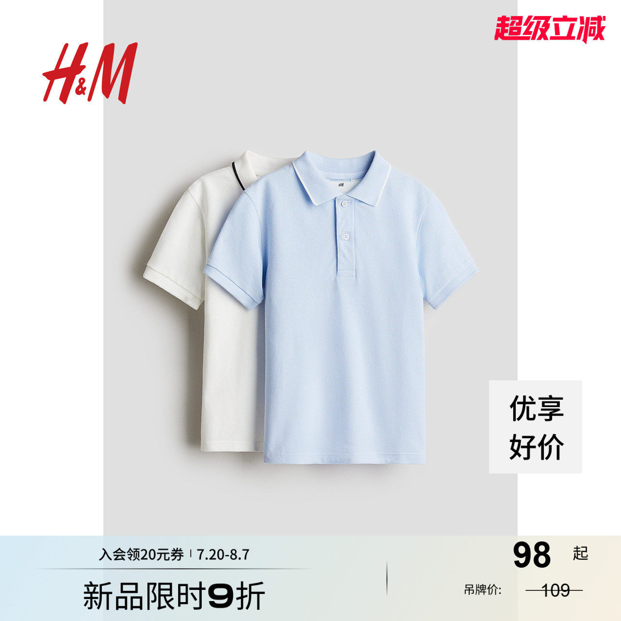 商场同款
