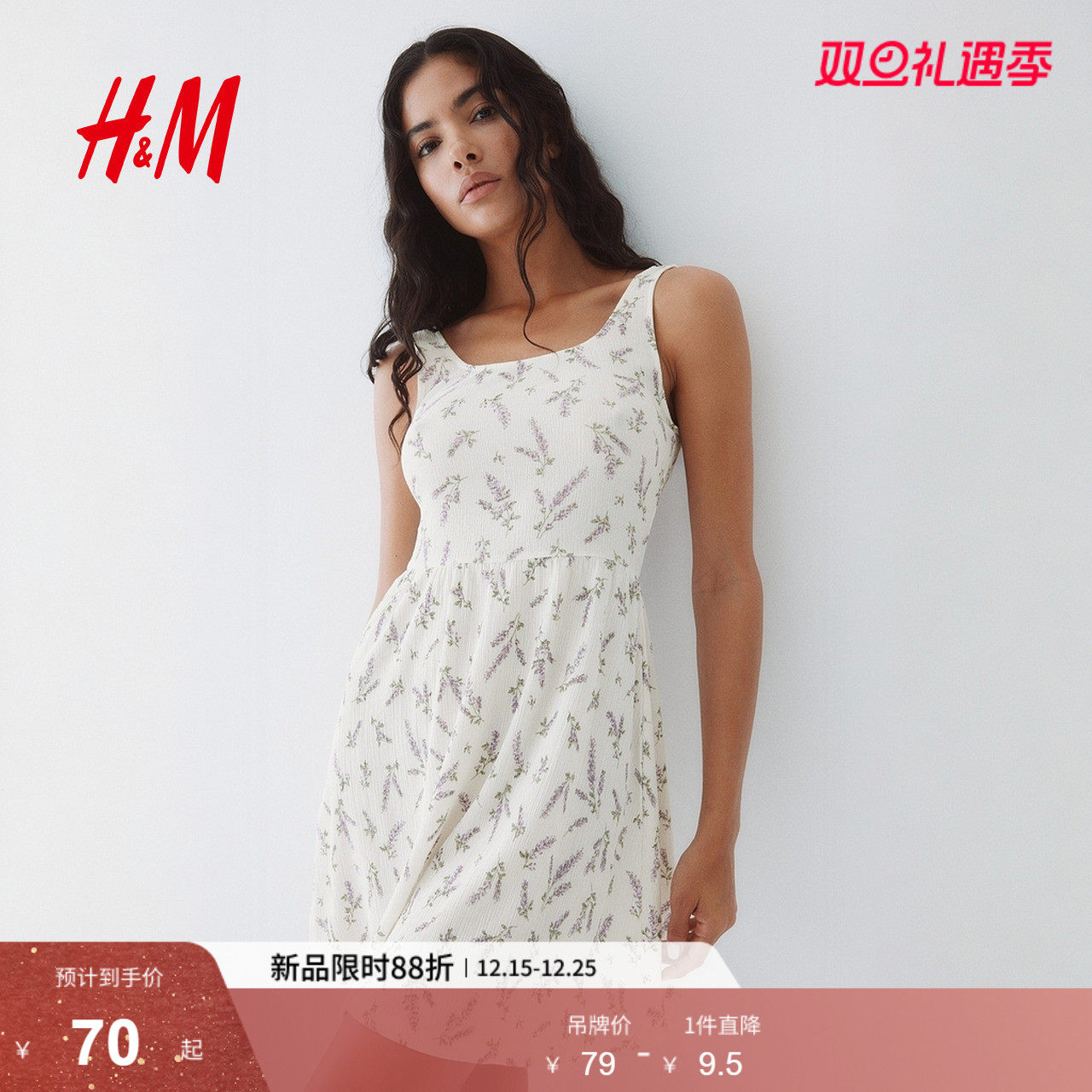 HM女装花卉连衣裙2025冬季新款印花吊带皱褶针织连身裙1295