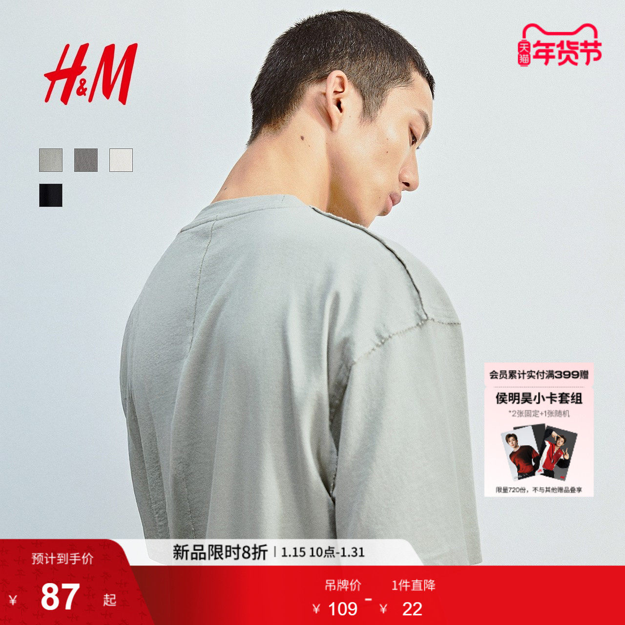 HM男装女装T恤春季新款打底衫宽松接缝设计圆领短袖情侣装1288284,男装,T恤,淘宝优惠券,粉丝福利购,淘宝优惠卷