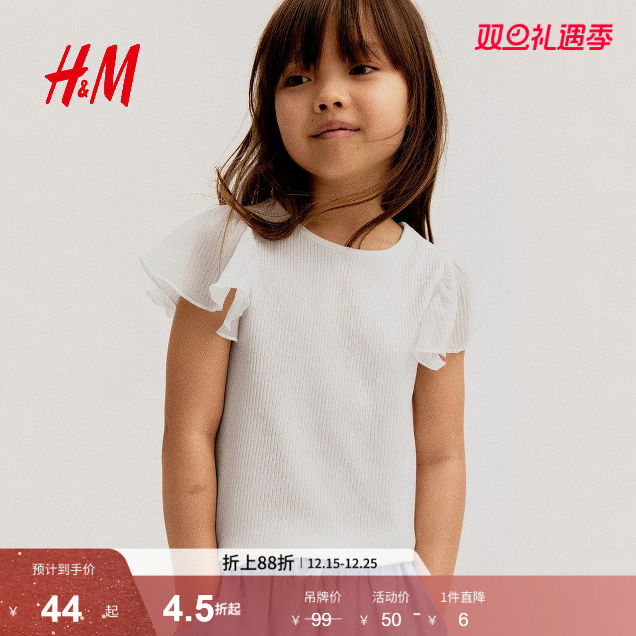 HM童装儿童女童T恤2025新款罗纹圆领飞袖雪纺透气舒适上衣12