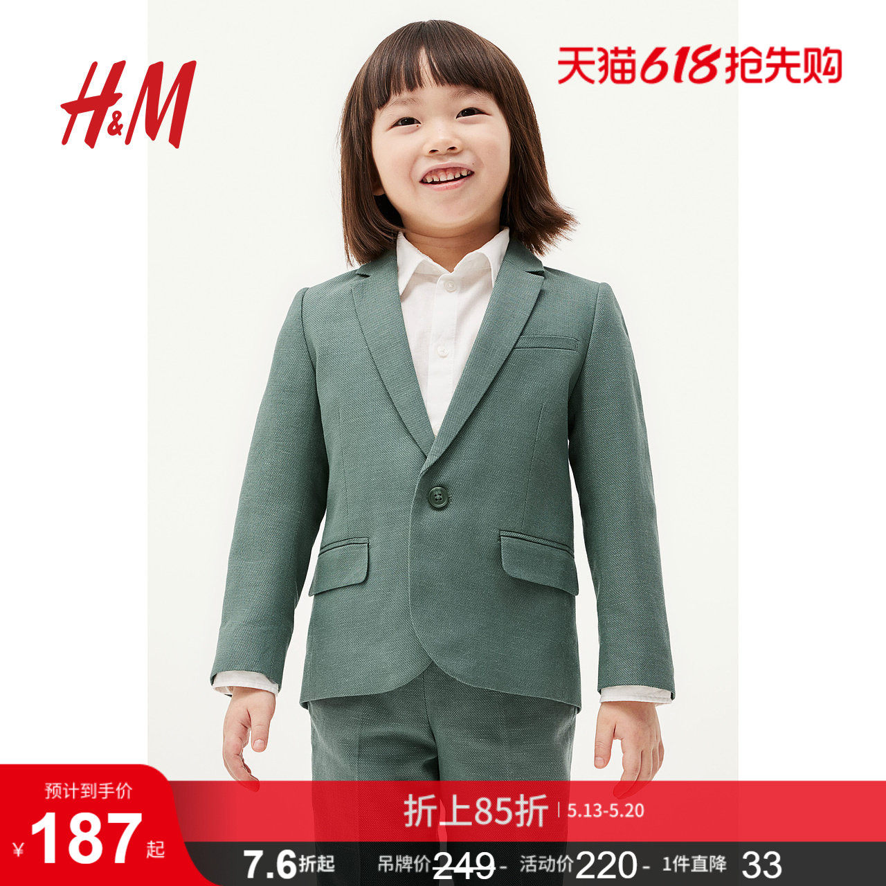 HM童装儿童男童外套帅气英伦周岁礼服演出服小西装1209153