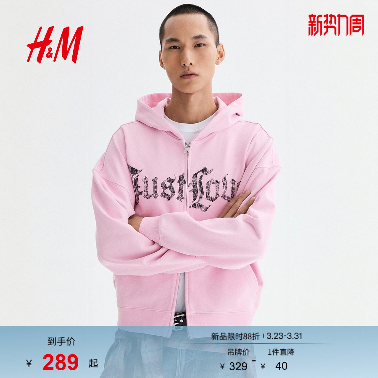 HM男装女装卫衣2026春季新款情侣装大廓形全拉链连帽衫1329