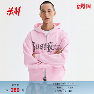 女装 大廓形全拉链连帽衫 卫衣2026春季 情侣装 1329547 新款 HM男装