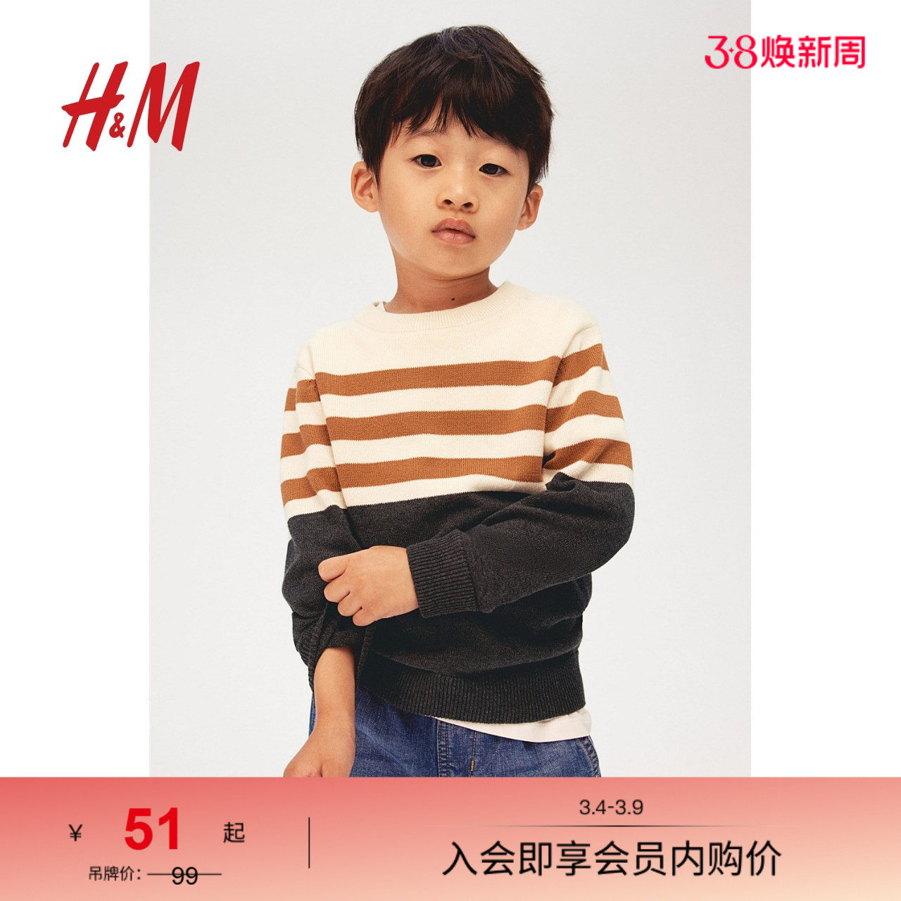 HM童装儿童男童毛衣春季柔软条纹保暖简约套头打底针织衫1161567
