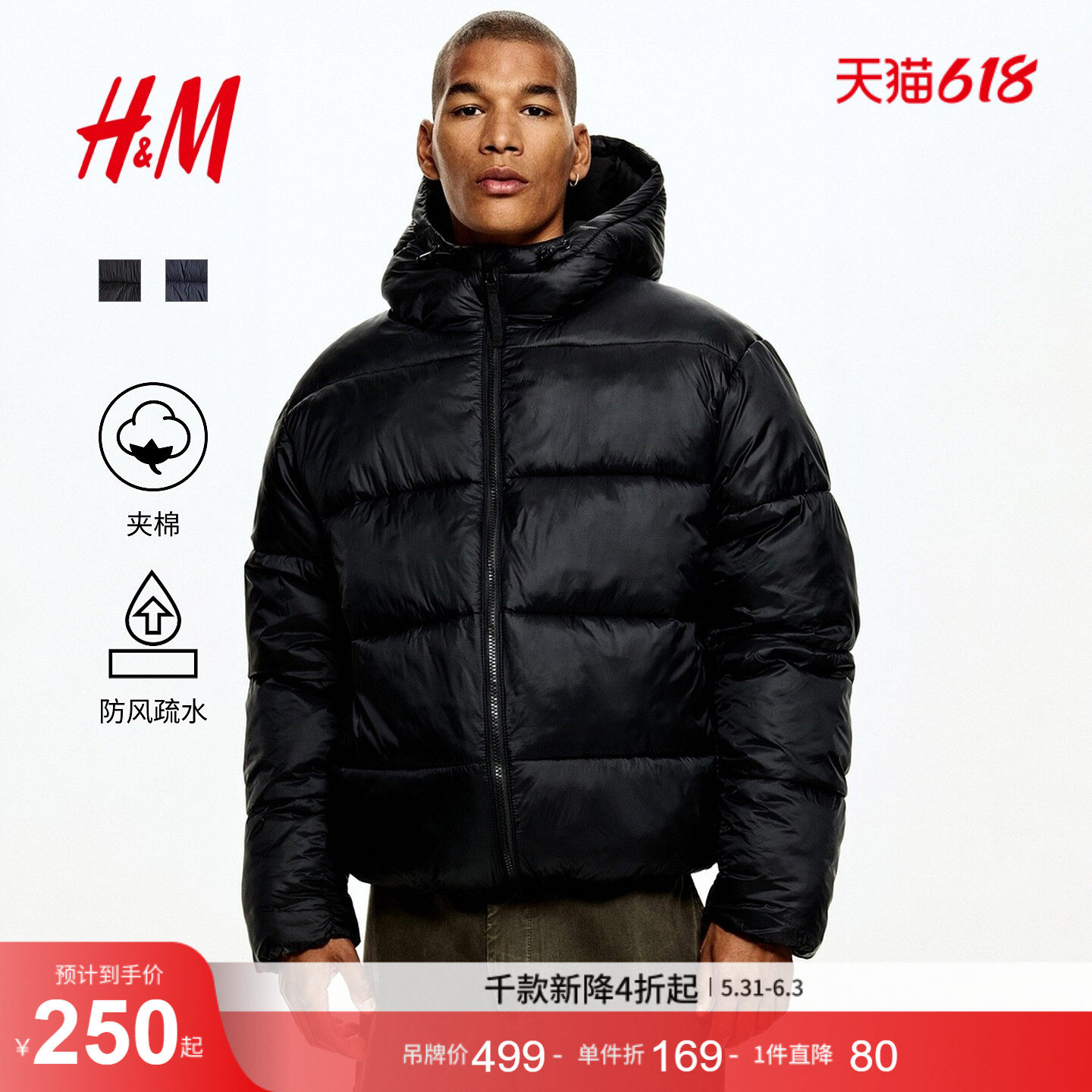 HM男装棉服冬季绗缝疏水防风保暖加厚面包服1295964