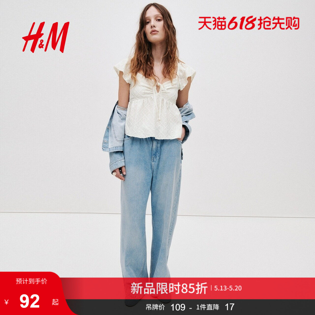 HM女装T恤2026夏季新款花苞t恤荷叶袖甜美网眼汗布上衣131