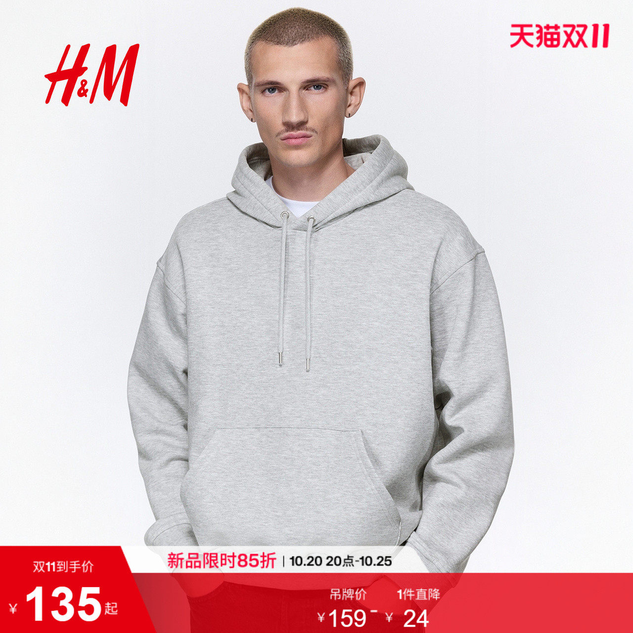 HM男装卫衣落肩袖户外红色连帽衫加绒毛圈布拉绒内里上衣0970819