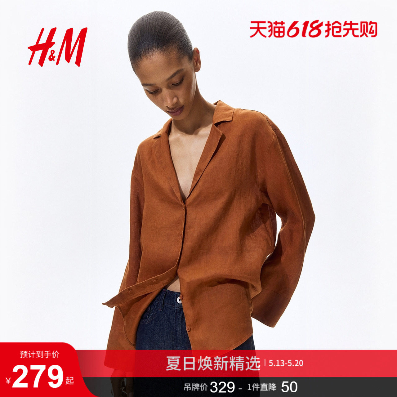 HM2026夏季新款女装大廓形亚麻衬衫1322084