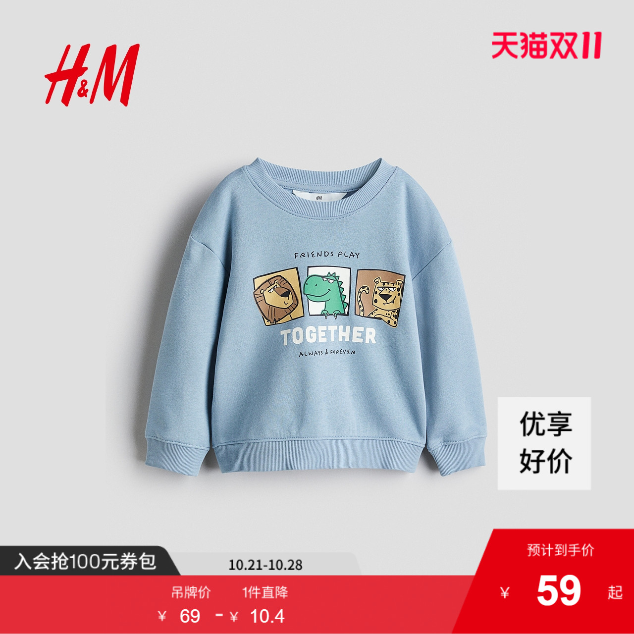 商场同款