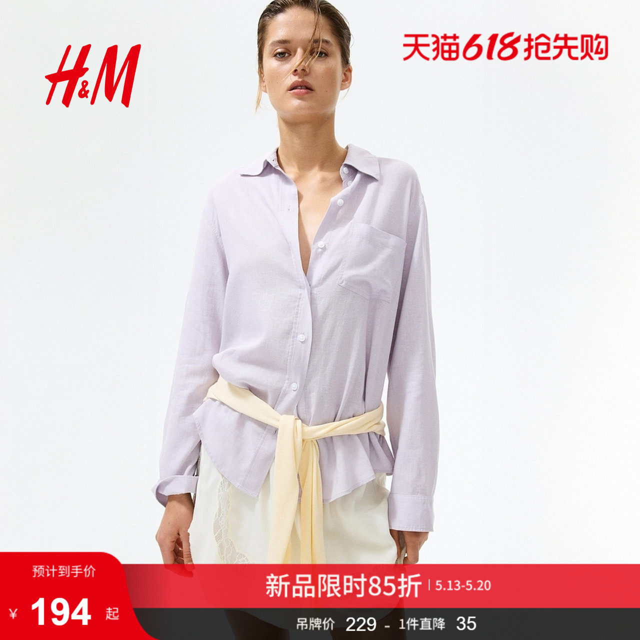 HM女装衬衫2026夏季新款高质感户外出游通勤亚麻混纺衬衣121