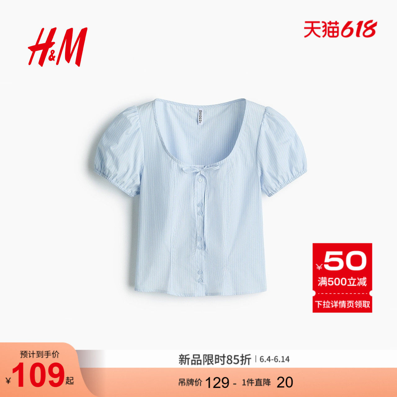 HM女装衬衫潮流时尚绑结衬衫泡泡袖府绸上衣1317041