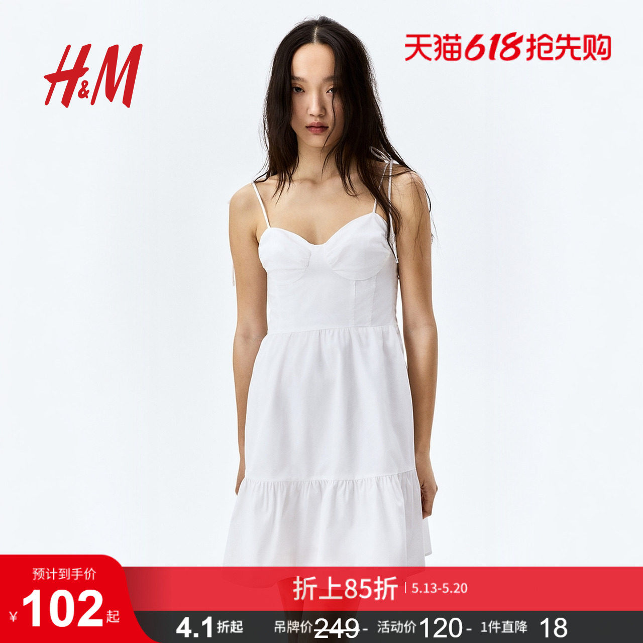 HM女装连衣裙夏季上部系带府绸连衣裙1274544