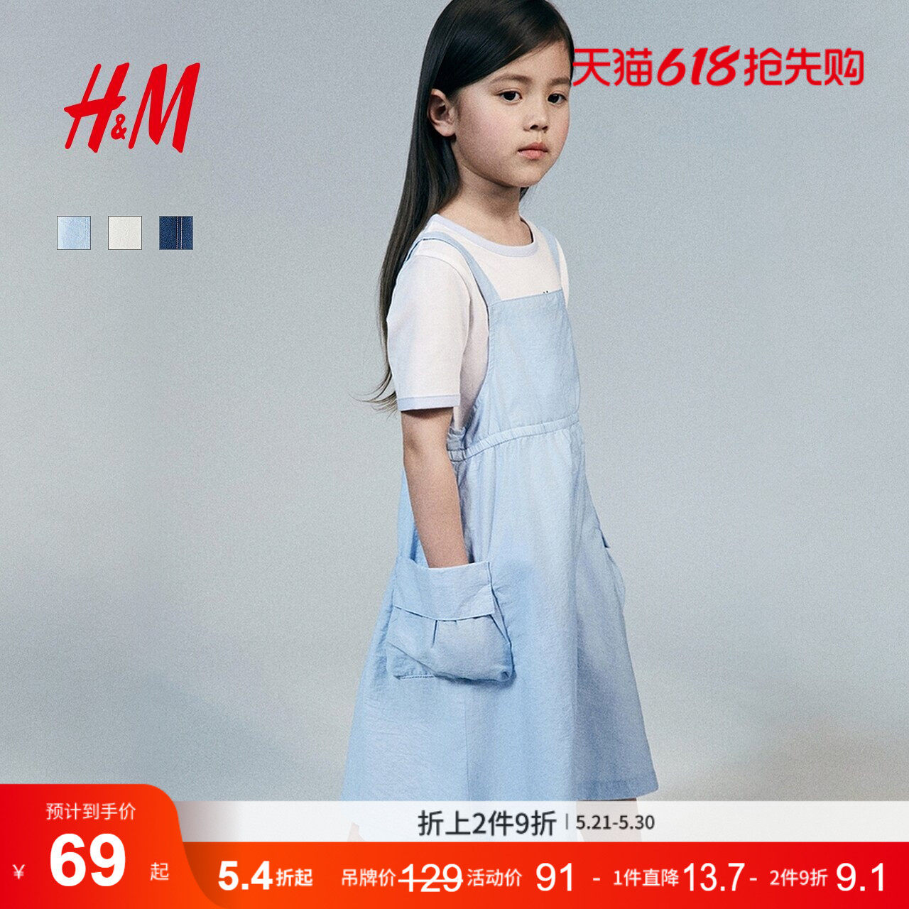 HM童装儿童女童连衣裙夏季方领可爱贴袋背带连衣裙1271929