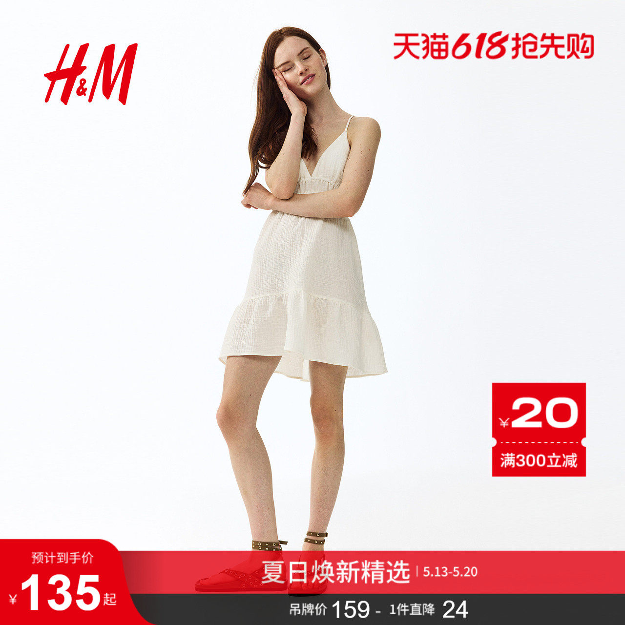 HM女装连衣裙2026夏季新款细吊带气质休闲露背细布连衣裙132