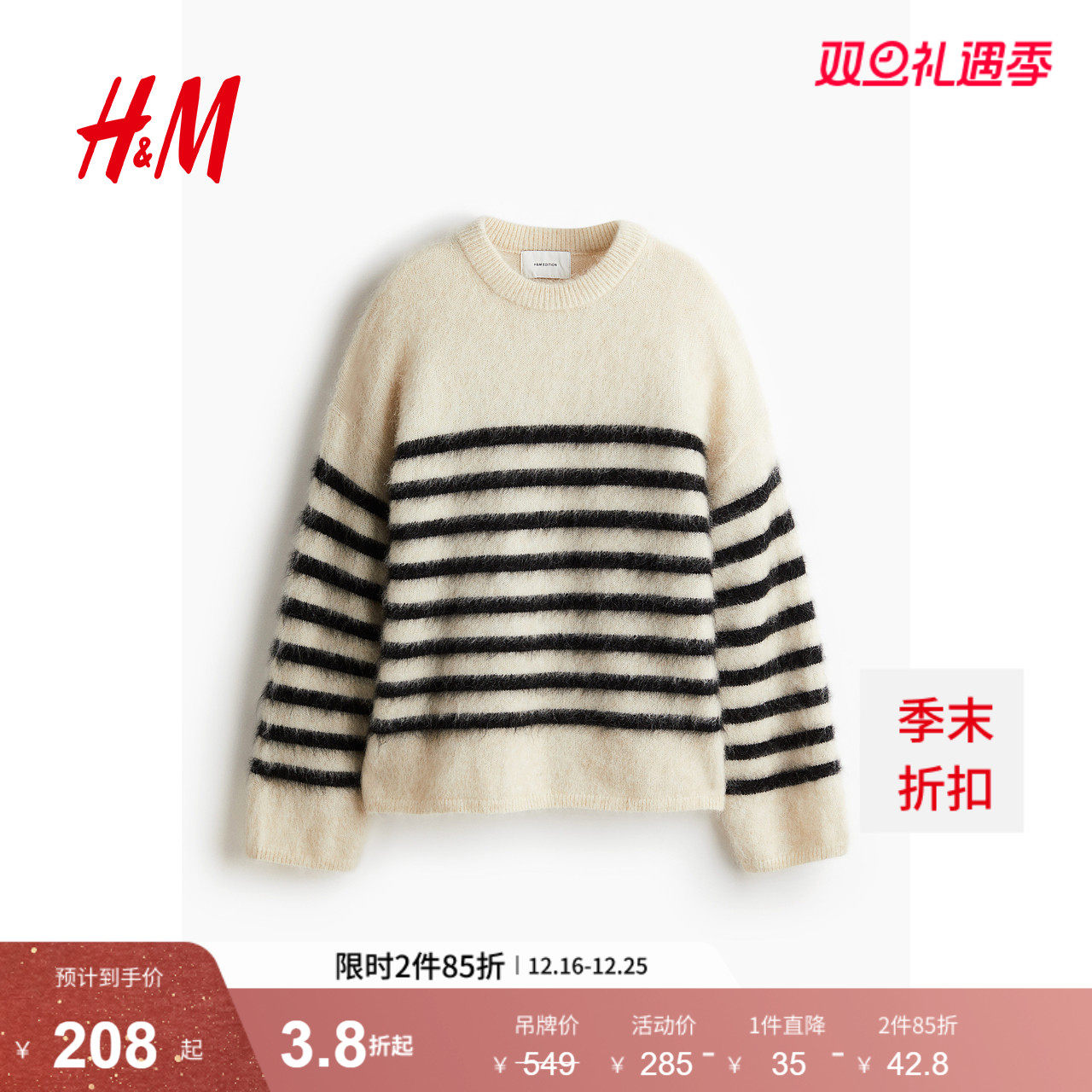 HM女士针织衫2024冬季新款简约气质大廓形马海毛混纺套衫124