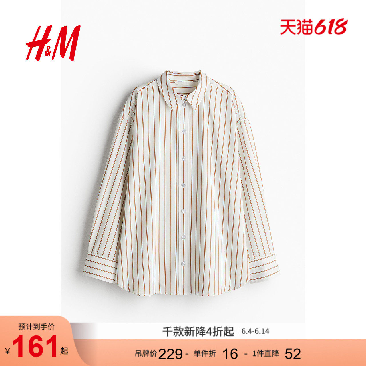 HM女装衬衫夏季宽松时尚简约舒适翻领条纹长袖1265984
