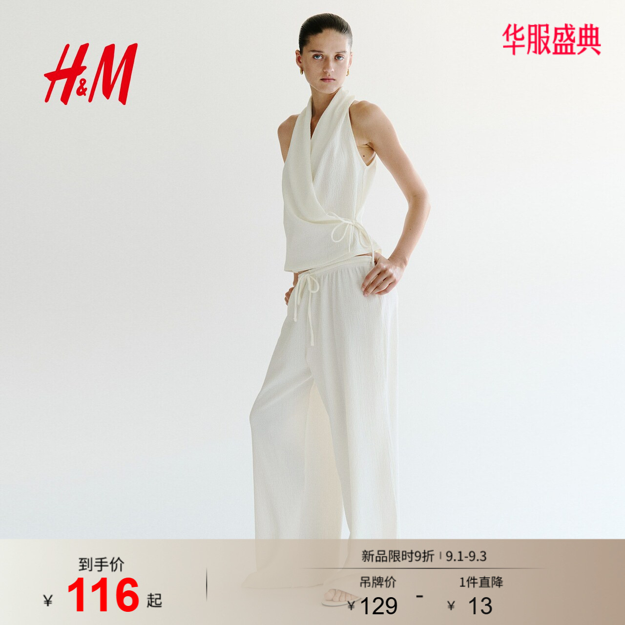 HM女装背心吊带2026夏季新款时尚简约纹理感围裹式上衣1349598图片