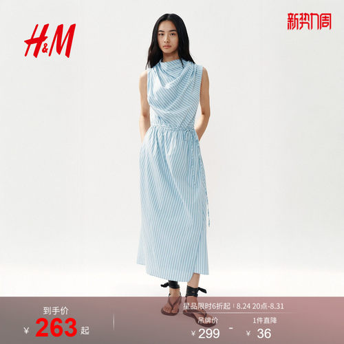 商场同款