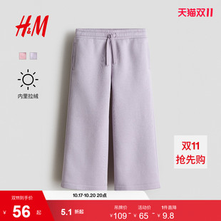 HM童装女童裤子2026新款拉绒内里阔腿慢跑裤加绒裤子1305073