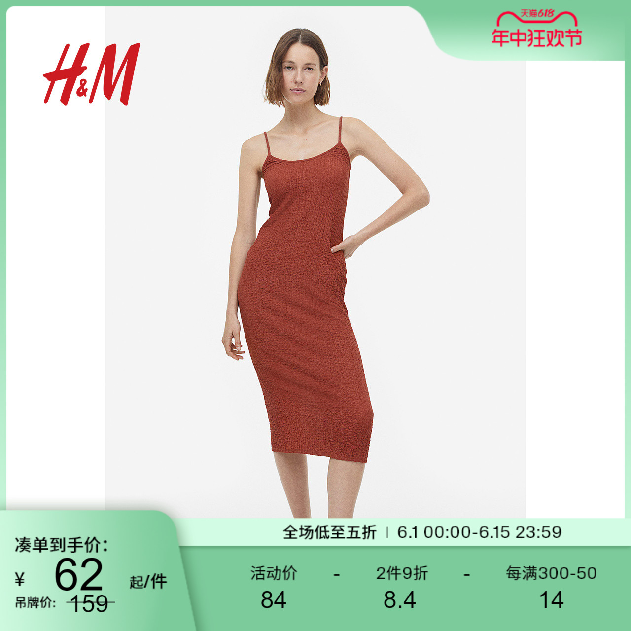 HM女装连衣裙夏季中长裙时尚休闲皱感吊带连衣裙1164787