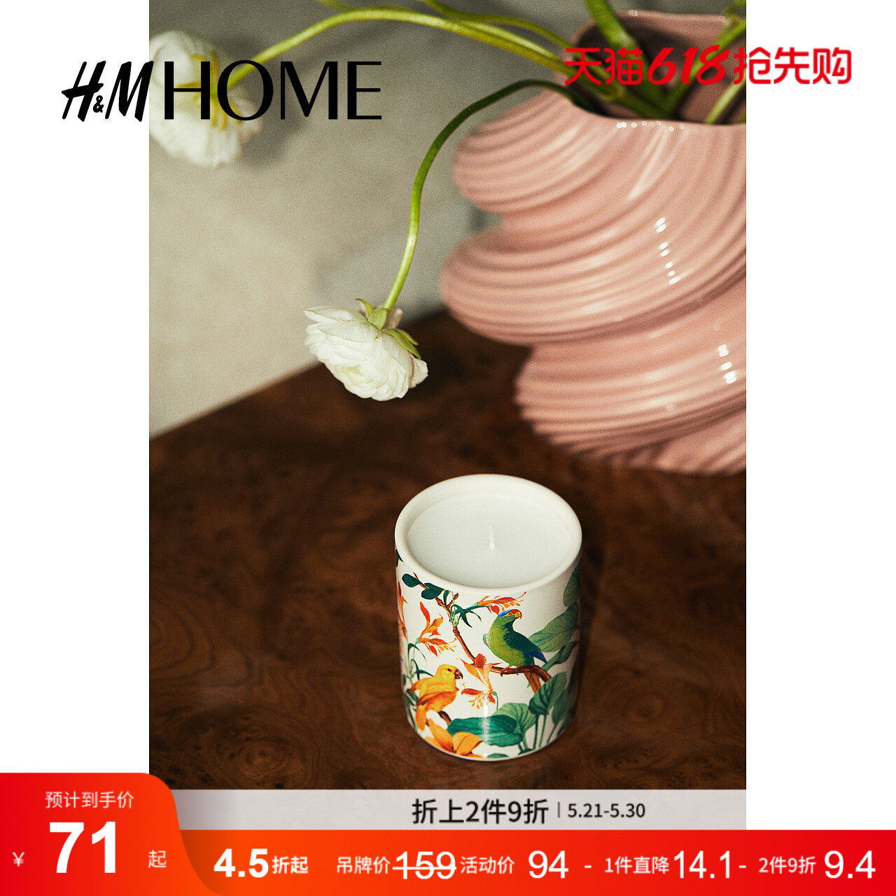 HM HOME家居用品香薰蜡烛氛围感装饰品陶瓷烛台香熏蜡烛121