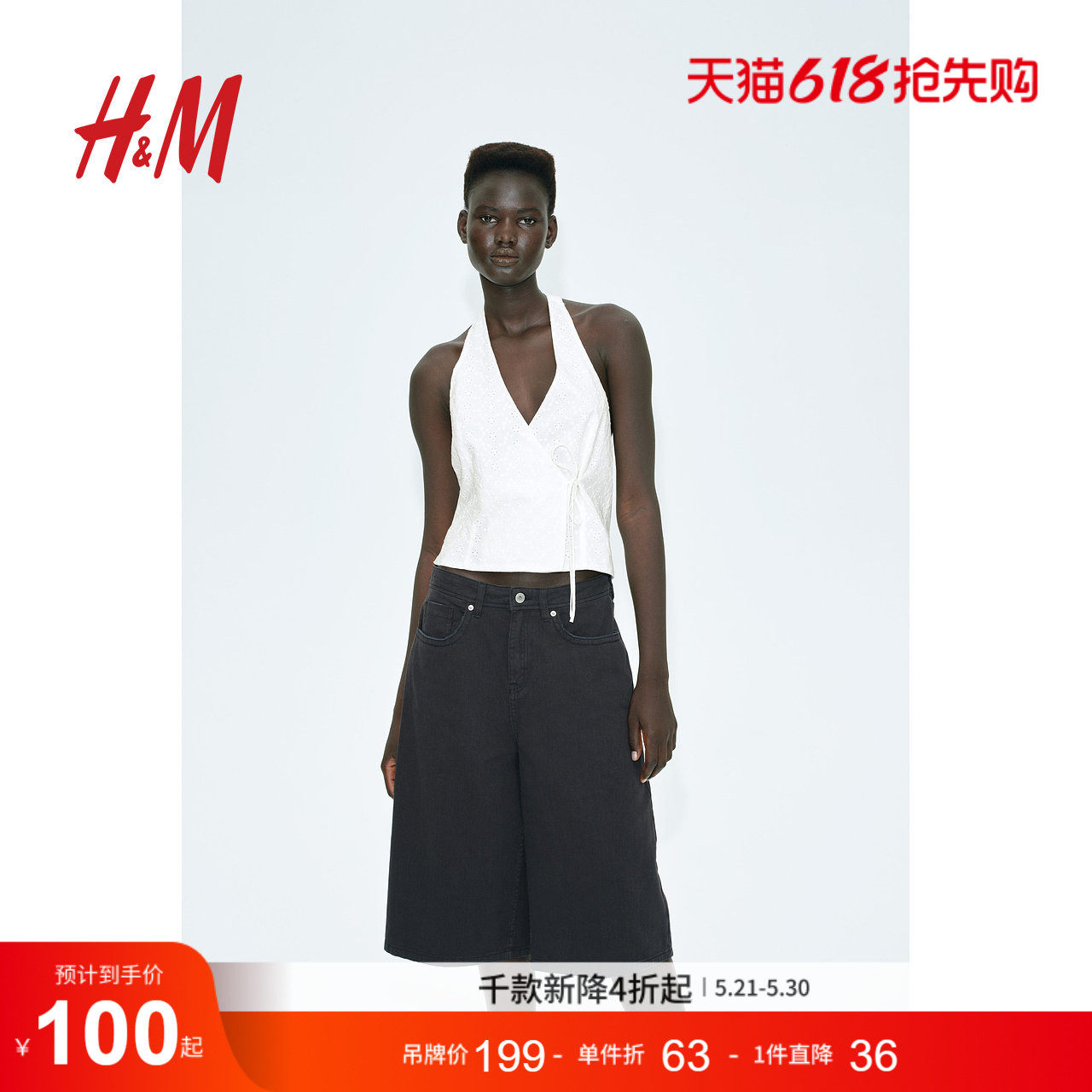 HM女士背心夏季简约优雅气质裹身挂脖上衣1282803