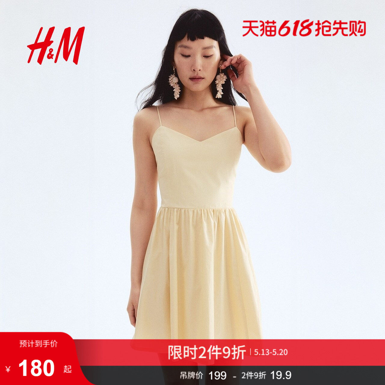 HM女装连衣裙夏季细吊带连衣裙印花修身桃心领A字碎花裙12314