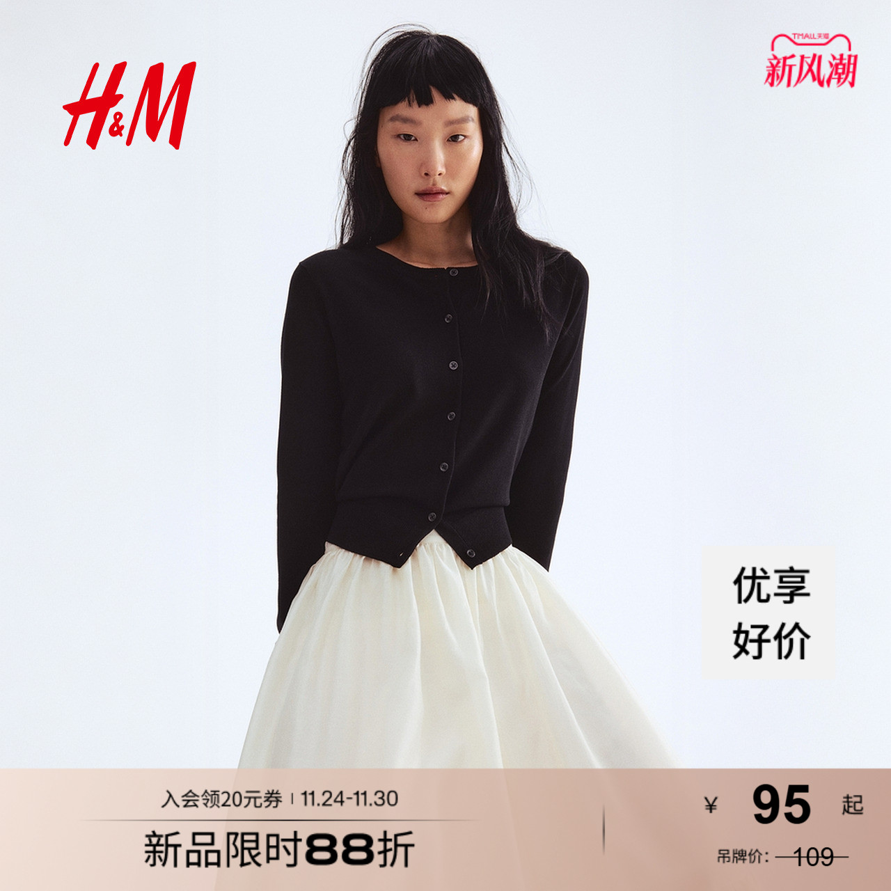 H&M复古慵懒短款针织衫