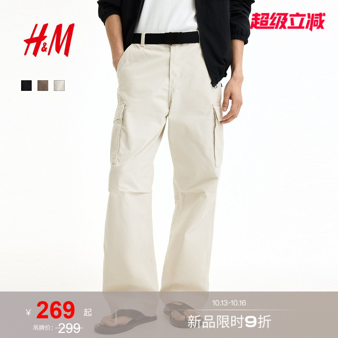 HM男装休闲裤休闲版工装裤抽绳阔腿直筒裤户外伞兵裤裤子1356107