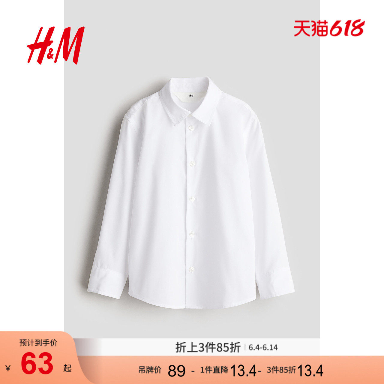 HM童装儿童男童衬衫绅士英伦风衬衣礼服长袖上衣演出服0812928