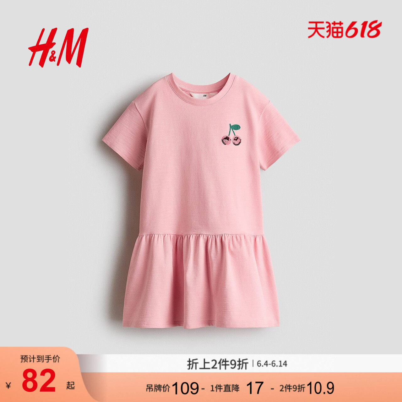 HM2026夏季新款童装儿童女童图案设计T恤连衣裙1338878