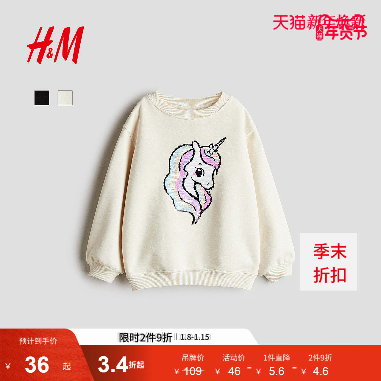 HM童装儿童女童卫衣冬季休闲圆领加绒印花长袖上衣1216937